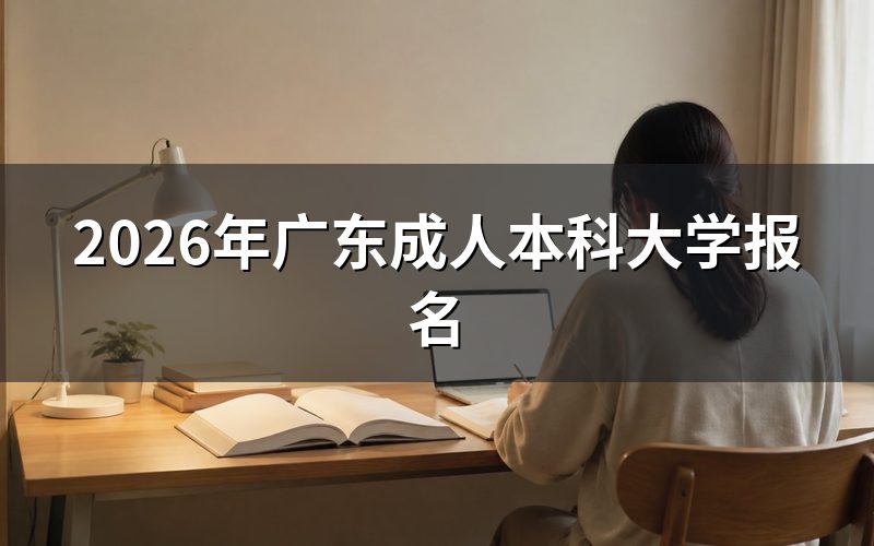 报名时间与入口