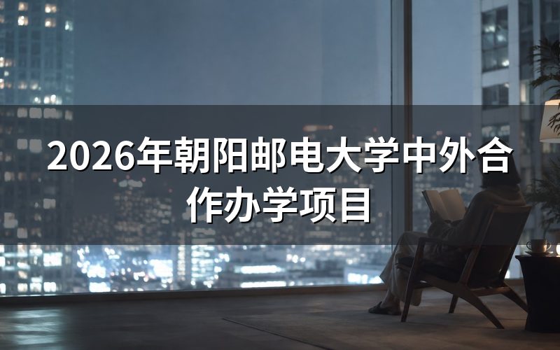 辽宁省内正规学历提升方式有哪些