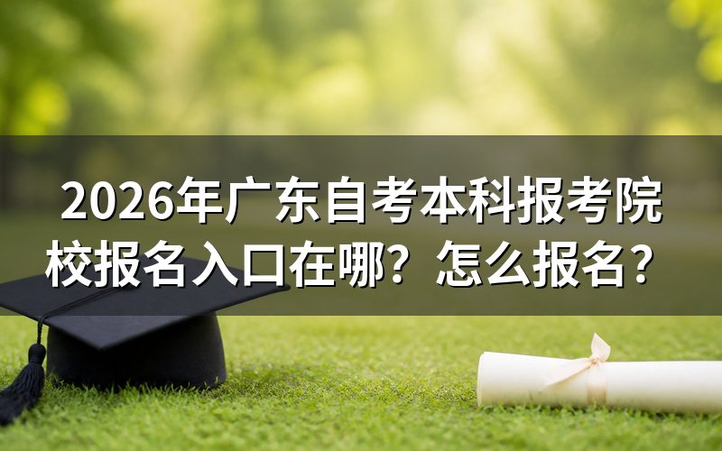报名入口与操作网址