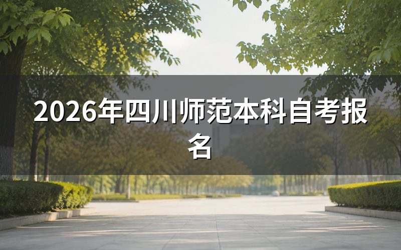 报名入口与系统登录