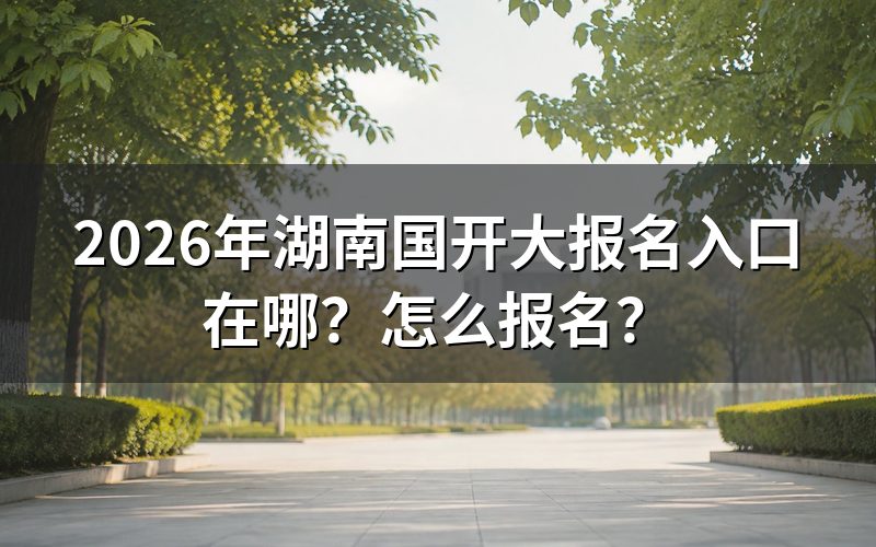 入口在这，现在正好是准备期