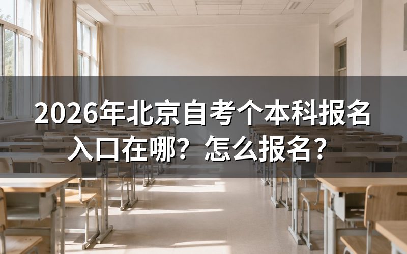 报名入口与登录方式