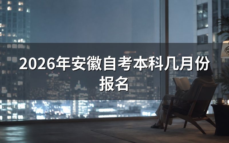 报名时间与入口