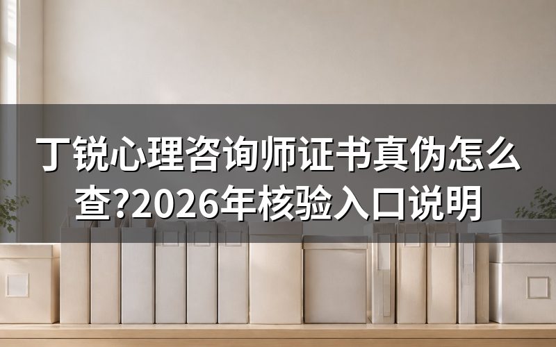 把名字和”心理咨询师”连着搜,查的是这件事