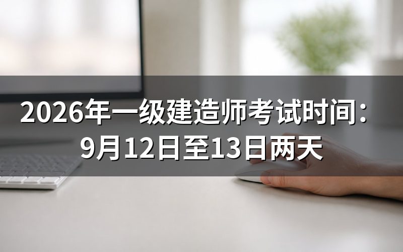 打开中国人事考试网,今天看到的是这个状态