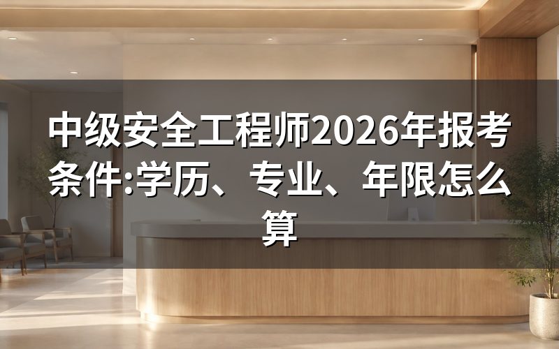 先查一下:中国人事考试网现在是什么状态