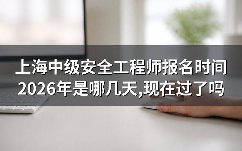 打开中国人事考试网,现在能看到什么