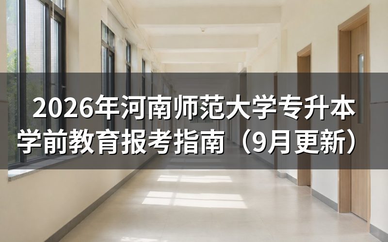 报考门槛卡在哪