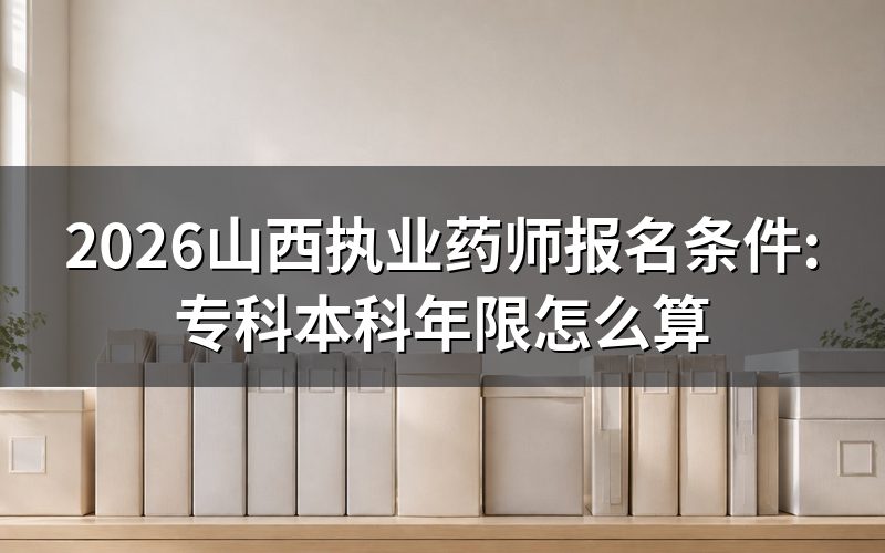打开中国人事考试网,山西这批报名还剩什么