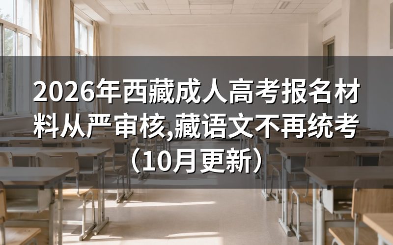 报名材料要按清单准备