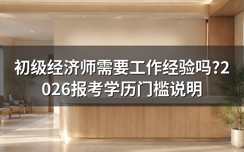 打开中国人事考试网,报考条件那栏写的是什么