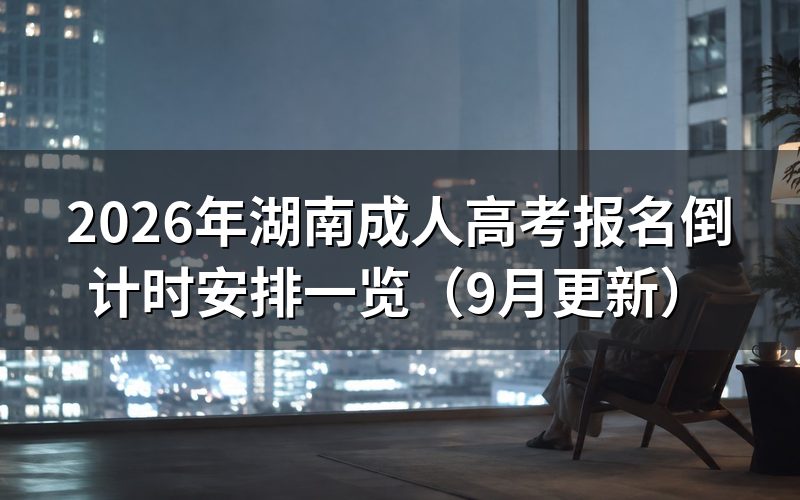 湖南成考材料被退回怎么补传