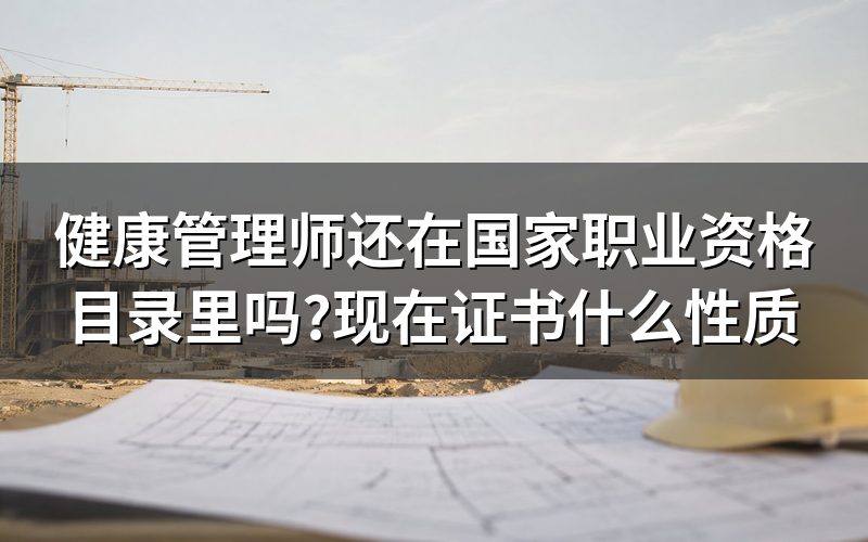 政策依据:两份文件说明了状态