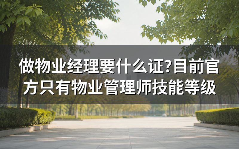 先说法规:没有必须要的证