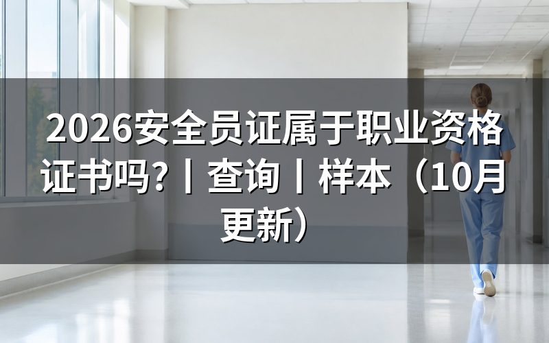 材料员职业资格证,先核对证书全名