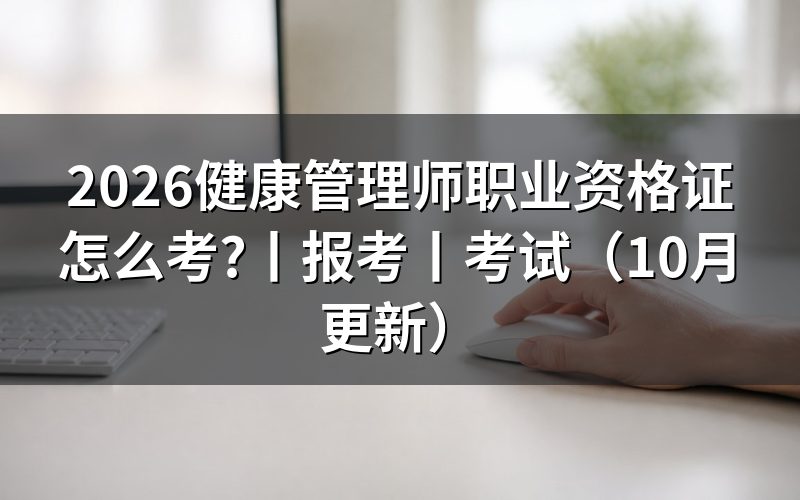 健康管理师职业资格证书,先核对证书名称