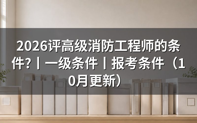 一级消防工程师的条件,先核对报名表用途