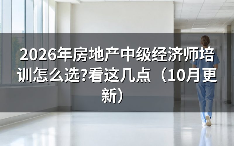 建筑专业中级经济师报考条件是什么