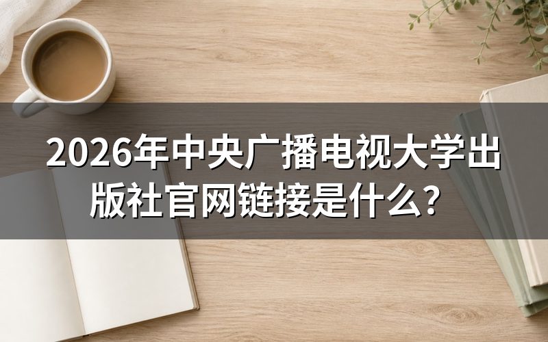 如何确认官网的真实性？