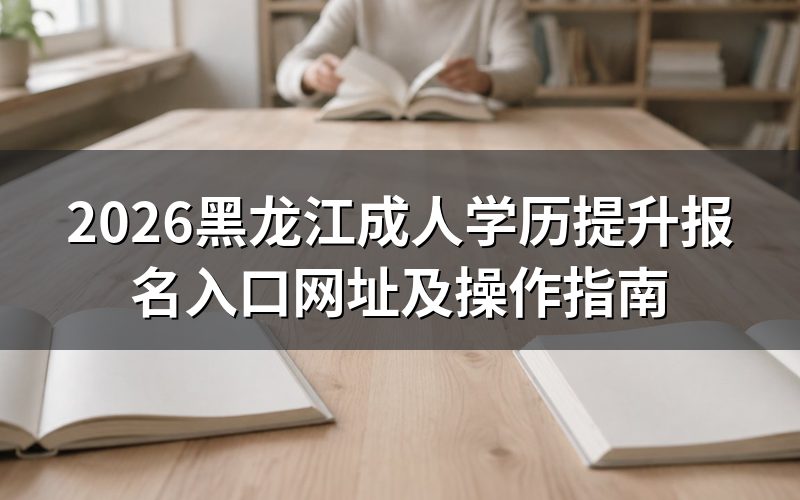 一、三种方式的报名入口在哪里?