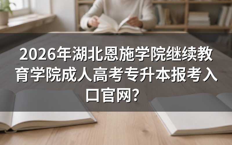 报考入口在哪里?