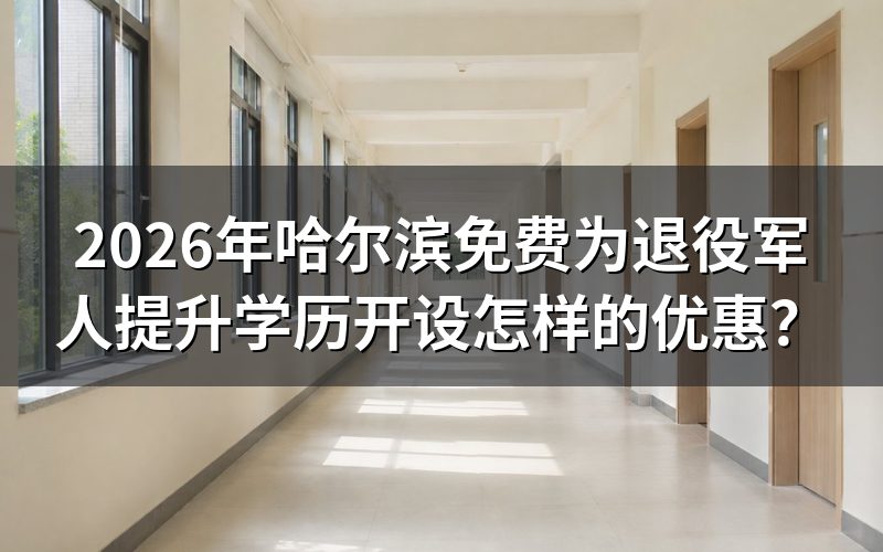自考、成考、开放教育核心对比