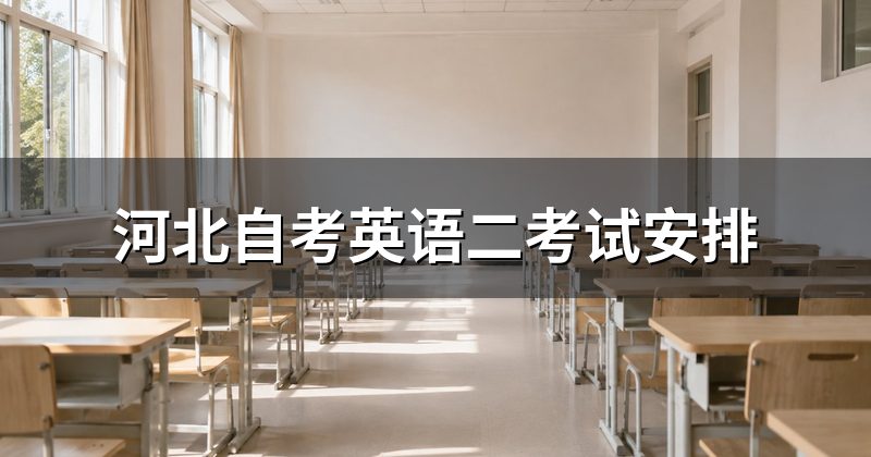 2026年下半年时间怎样安排?